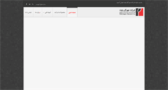 Desktop Screenshot of mehregannavand.com